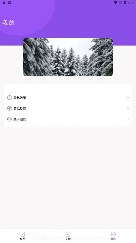 蛮多壁纸截图1 蛮多壁纸截图1