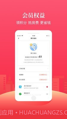 手机住截图4 手机住截图4