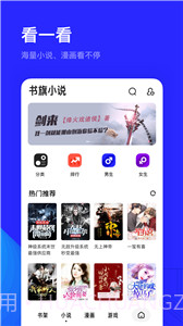 夸克志愿报考截图3 夸克志愿报考截图3