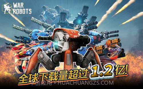 war robots下载截图3