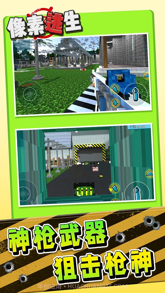 像素逃生警察抓小偷截图3 像素逃生警察抓小偷截图3