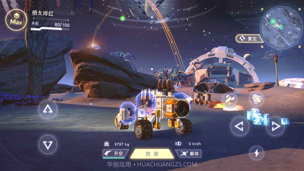 重装上阵体验服截图3 重装上阵体验服截图3