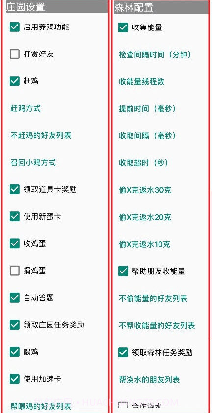 XQ_Crystal模块中文汉化版(XQuickEnergy)截图1 XQ_Crystal模块中文汉化版(XQuickEnergy)截图1