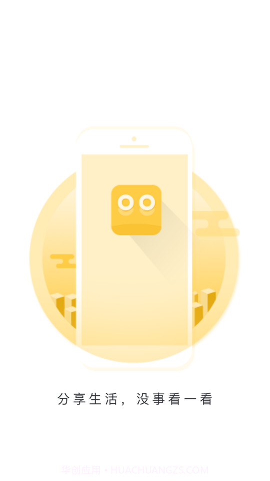 趣战南瓜(短视频交友)截图1