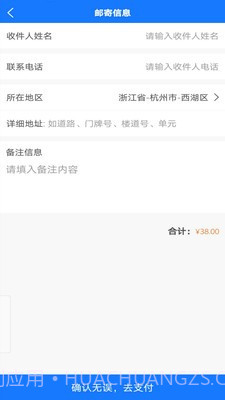 火车票打印官网版截图2 火车票打印官网版截图2