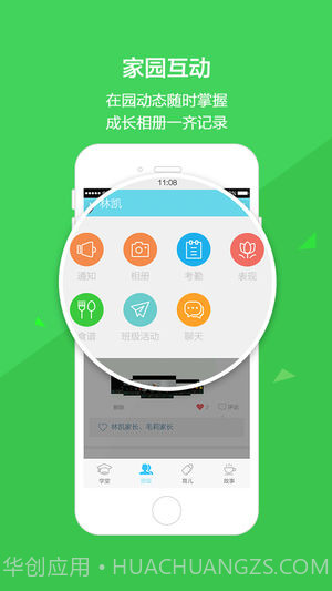 云宝贝家长版截图1 云宝贝家长版截图1