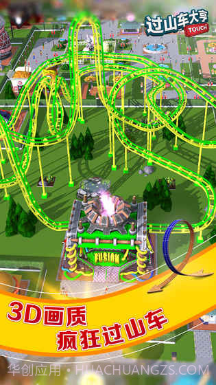 过山车大亨截图2 过山车大亨截图2