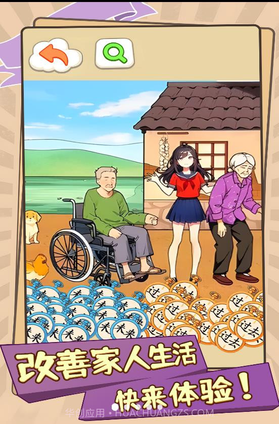 改善家人生活截图4 改善家人生活截图4