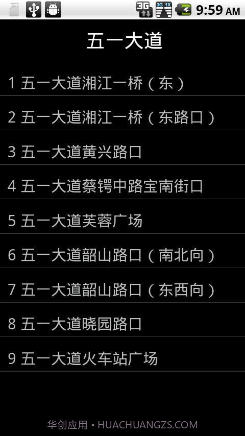 天翼看交通截图4 天翼看交通截图4