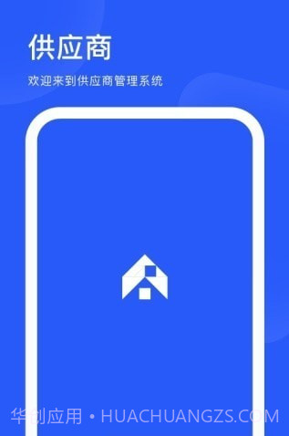 爱度商家端截图4 爱度商家端截图4
