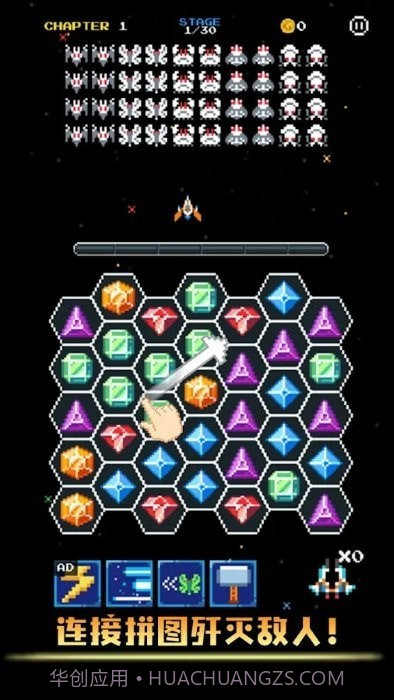 拼图侵略者截图2 拼图侵略者截图2