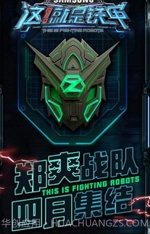 这就是铁甲截图2 这就是铁甲截图2