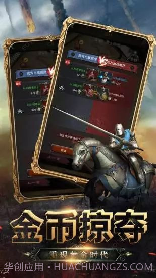 帝国霸权之全面战争截图3