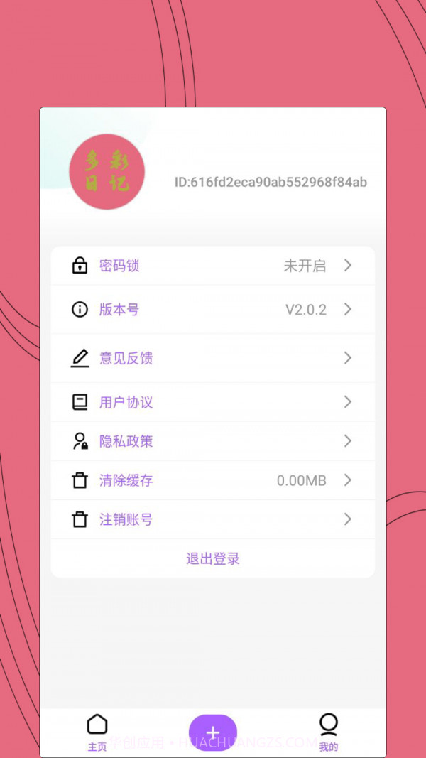 约会日记截图1 约会日记截图1
