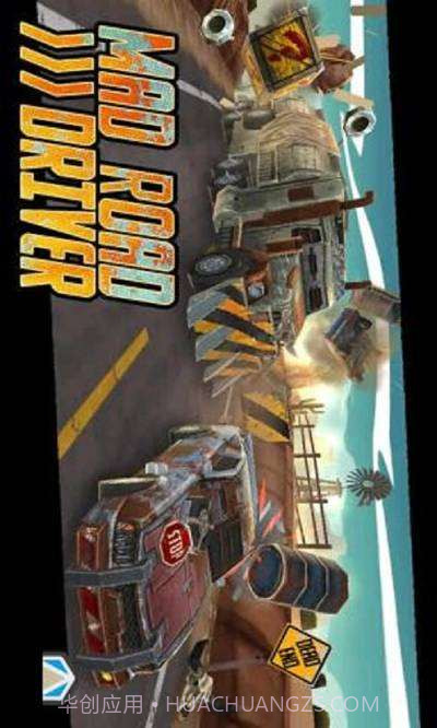 疯狂道路跑酷截图1 疯狂道路跑酷截图1