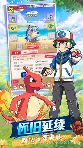 热血精灵王截图3 热血精灵王截图3