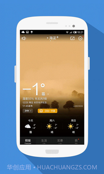 天气通正式版截图3 天气通正式版截图3