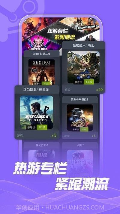 蒸汽购截图3 蒸汽购截图3