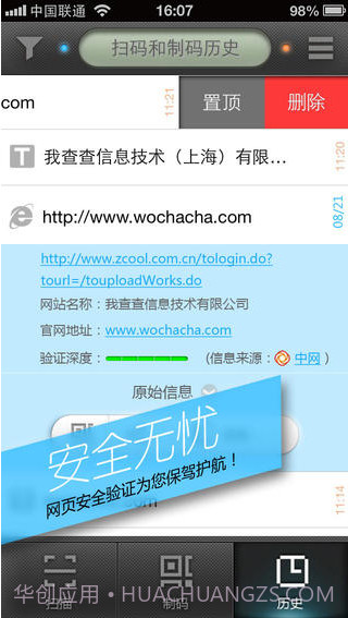 我查查二维码截图4 我查查二维码截图4