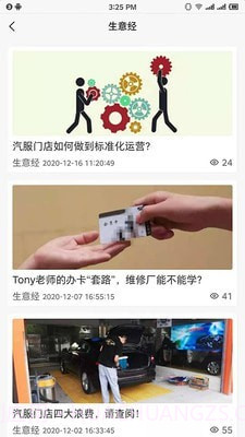 丘比车管家截图4 丘比车管家截图4