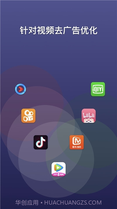 广告盾牌A盾牌截图2 广告盾牌A盾牌截图2