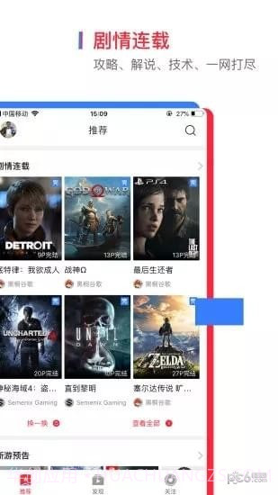 云玩游戏截图3 云玩游戏截图3