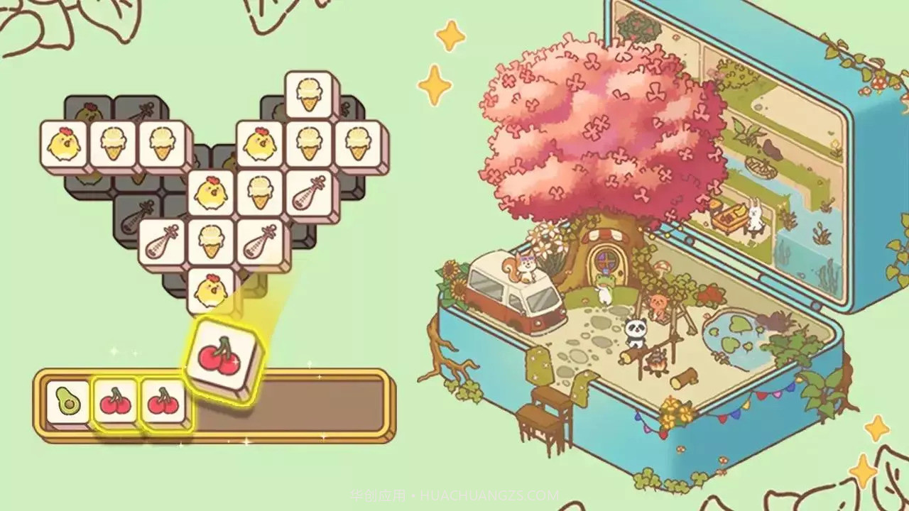 收拾我的行李箱截图1