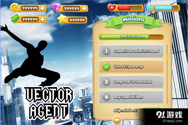 矢量特工截图2 矢量特工截图2