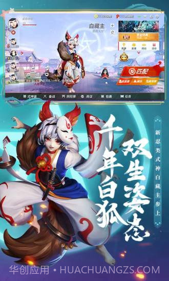 决战!平安京截图1 决战!平安京截图1