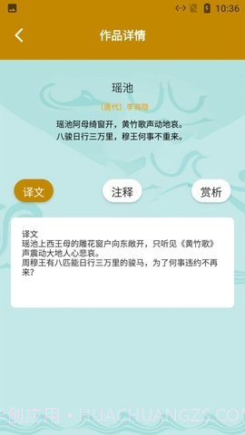 安顺古诗文言翻译截图1 安顺古诗文言翻译截图1