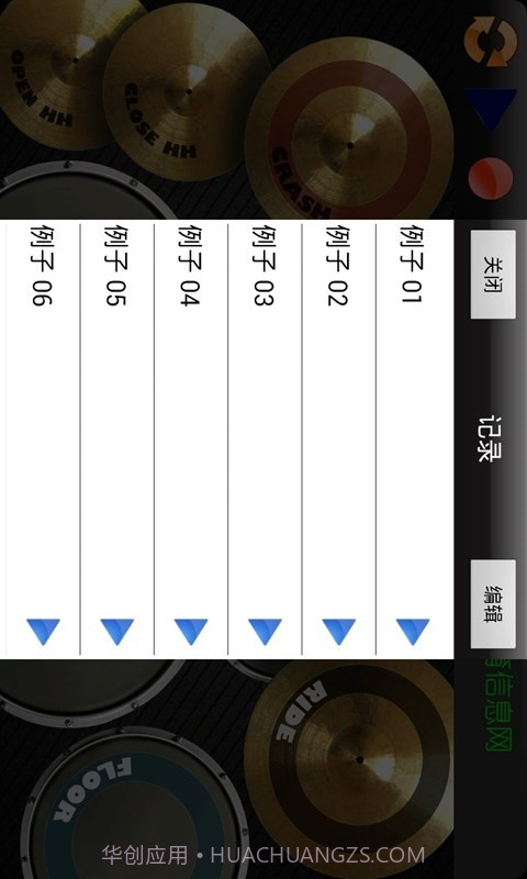 云知处架子鼓截图3