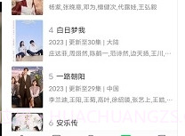 优选视频电视版截图2 优选视频电视版截图2
