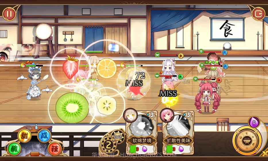 料理次元台服截图5
