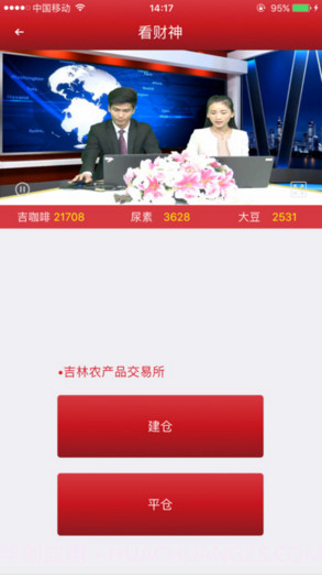 点财神截图5 点财神截图5