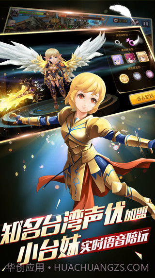 天堂战记截图3 天堂战记截图3