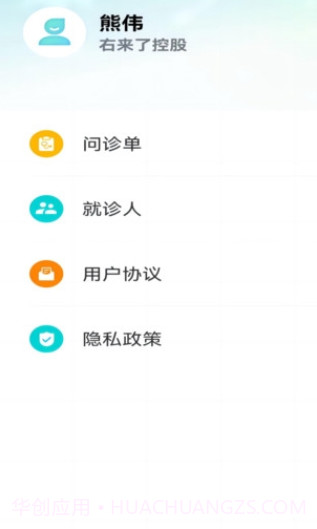 右来了健康截图1