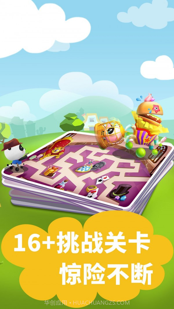 宝宝巴士迷宫小镇截图3 宝宝巴士迷宫小镇截图3