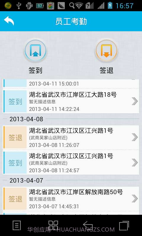 八鸽快消通截图1