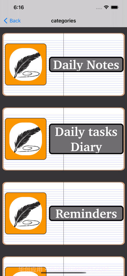 提醒小屋截图3 提醒小屋截图3