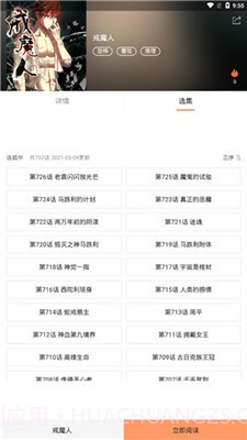 古风漫画截图2 古风漫画截图2