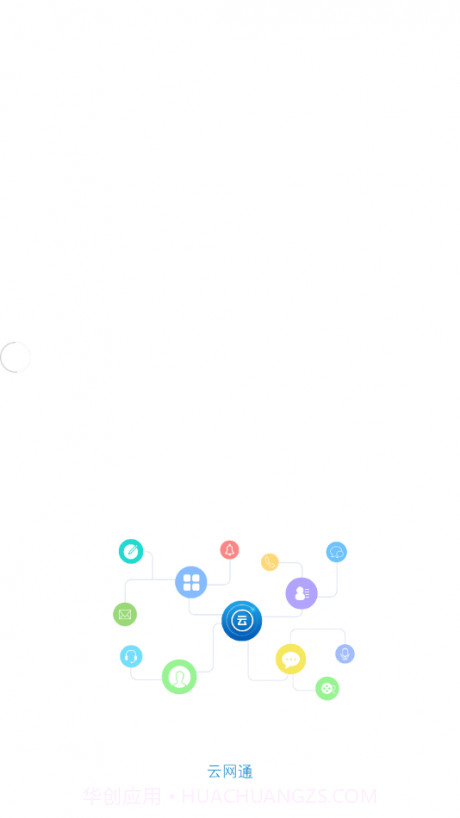 云网通截图1 云网通截图1