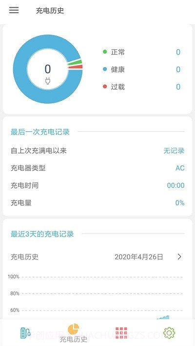 电池容量检测优化截图2