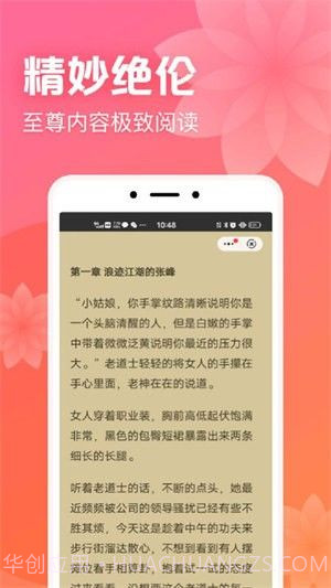 鳳梨小說截图3 鳳梨小說截图3