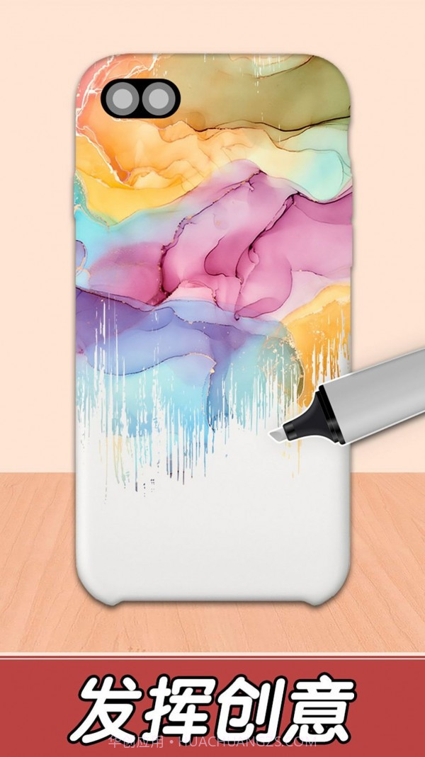 制作手机壳截图2 制作手机壳截图2