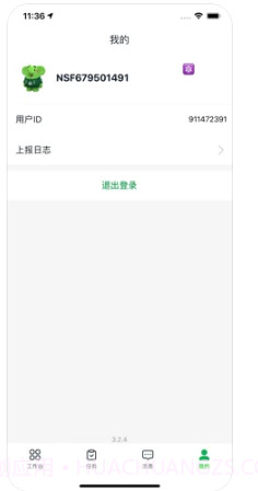 买菜丁香ios版截图1