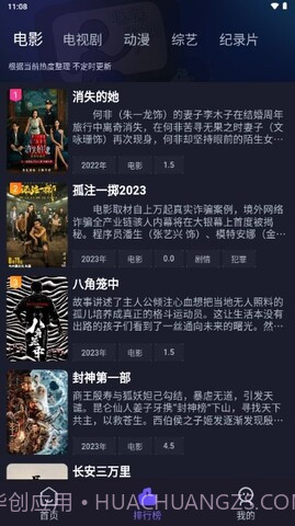 安卓手机电影下载(免费看电影神器)V3.3 安卓免费版截图2 安卓手机电影下载(免费看电影神器)V3.3 安卓免费版截图2