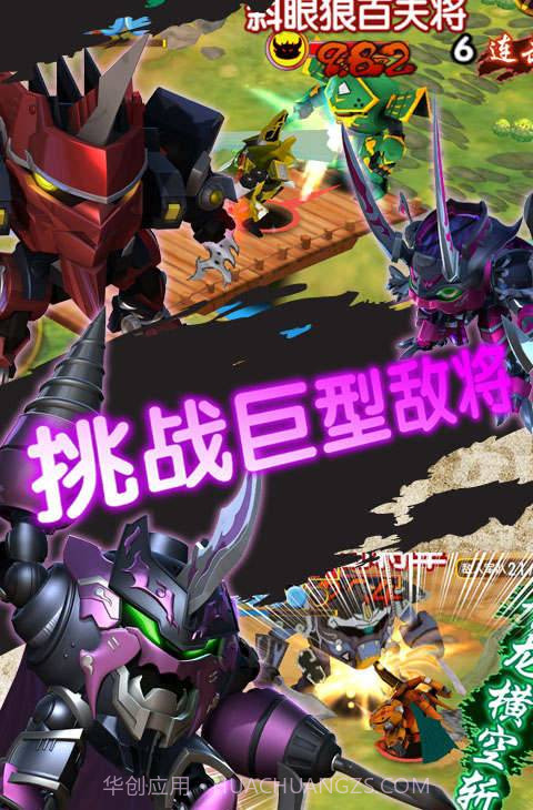 果宝三国内购版截图2 果宝三国内购版截图2