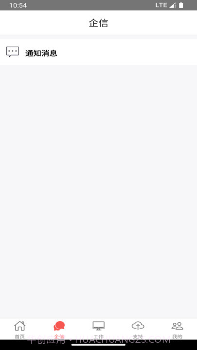 35CRM截图3 35CRM截图3