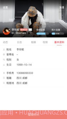 代代家谱截图3 代代家谱截图3