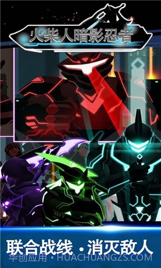 火柴人暗影忍者截图3 火柴人暗影忍者截图3